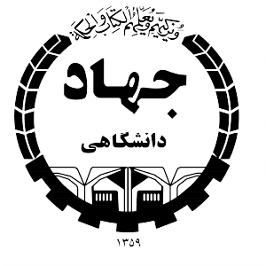 جهاد دانشگاهی اصفهان